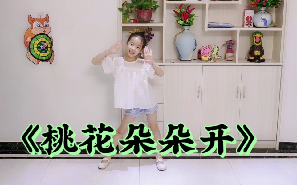 少儿舞蹈《桃花朵朵开》小姑娘表演的很棒