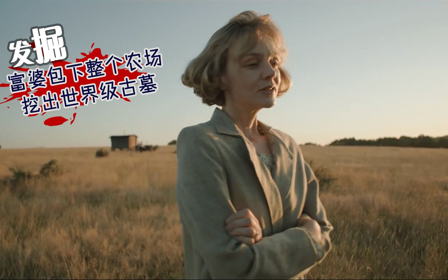 富婆买下整个农场，意外挖出绝世珍宝，电影《