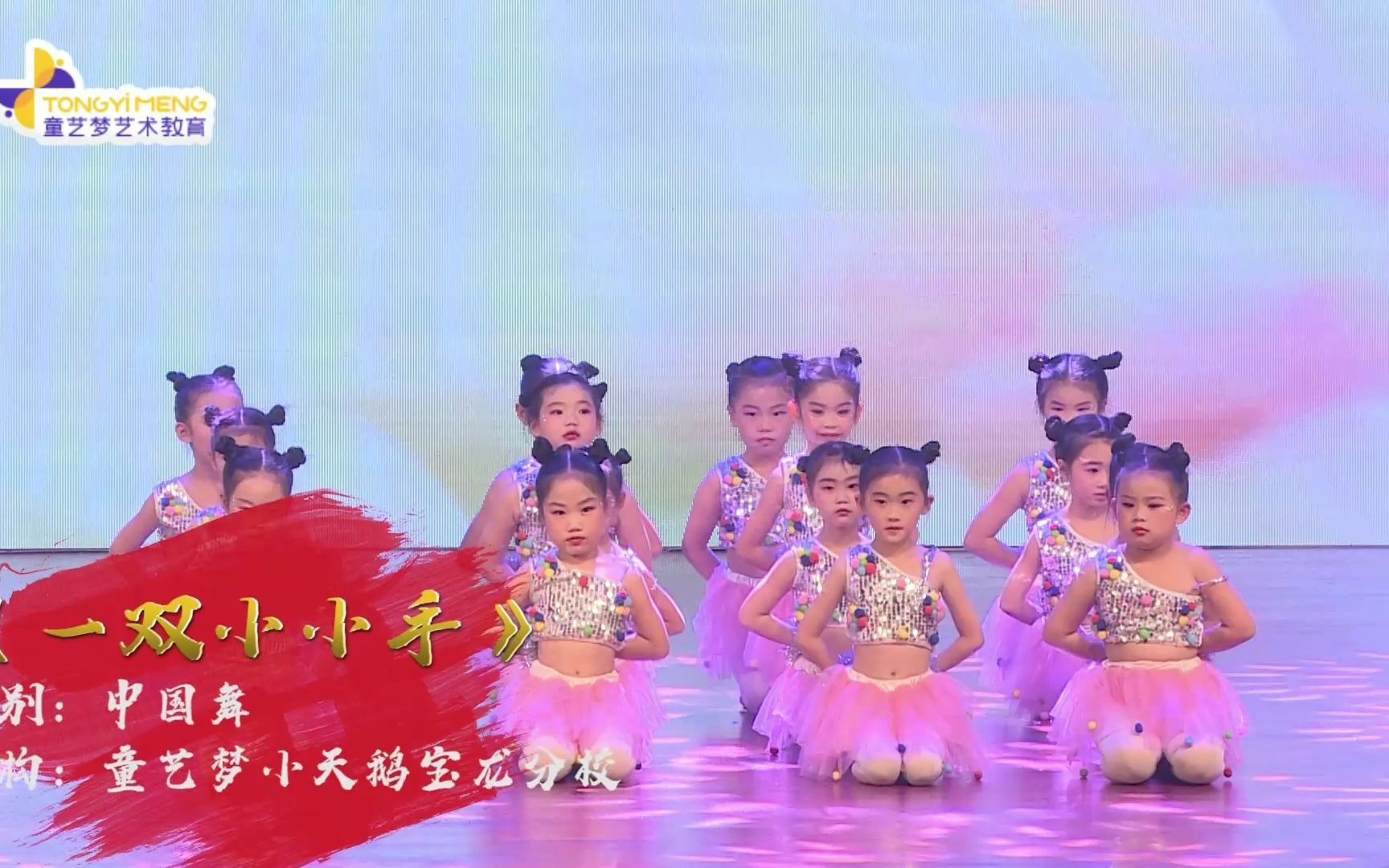 3-6岁幼儿舞蹈剧目，《一双小小手》，超可爱小