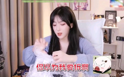 呆妹儿：粉丝盲盒抽嘿丝？这不好吧！