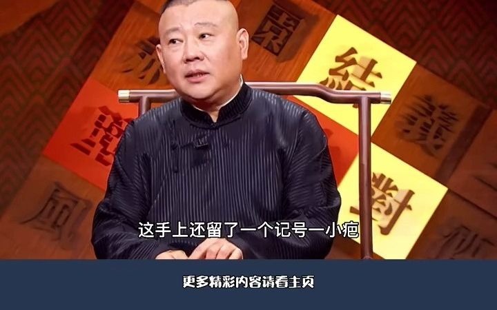 郭德纲,西游白毛鼠与唐僧的故事