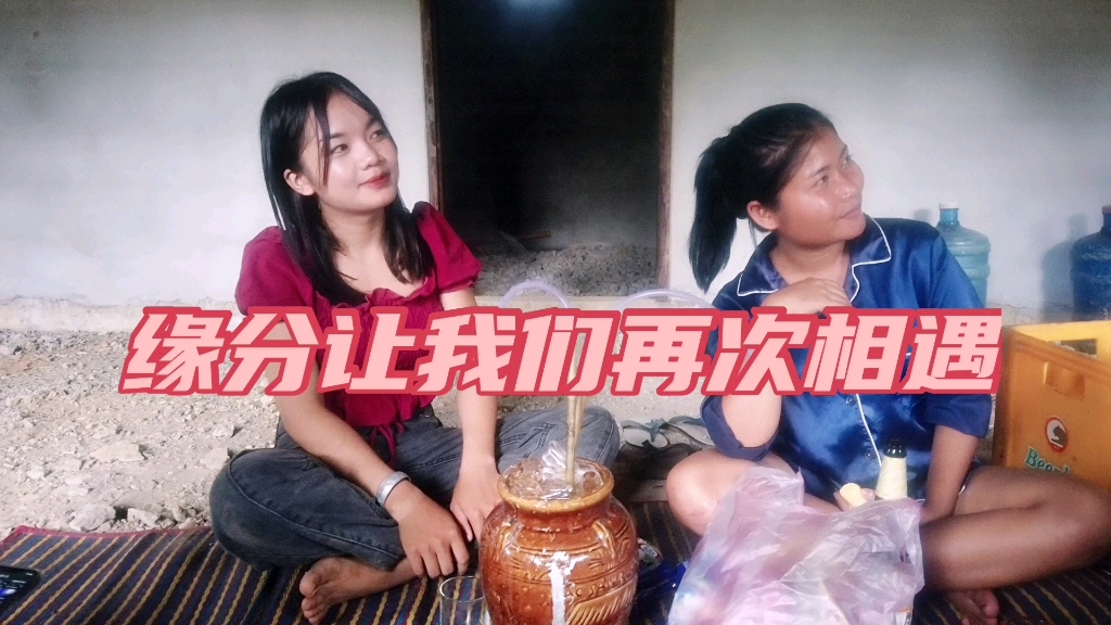 老挝农忙时认识的两个女孩，缘分让我们再次相
