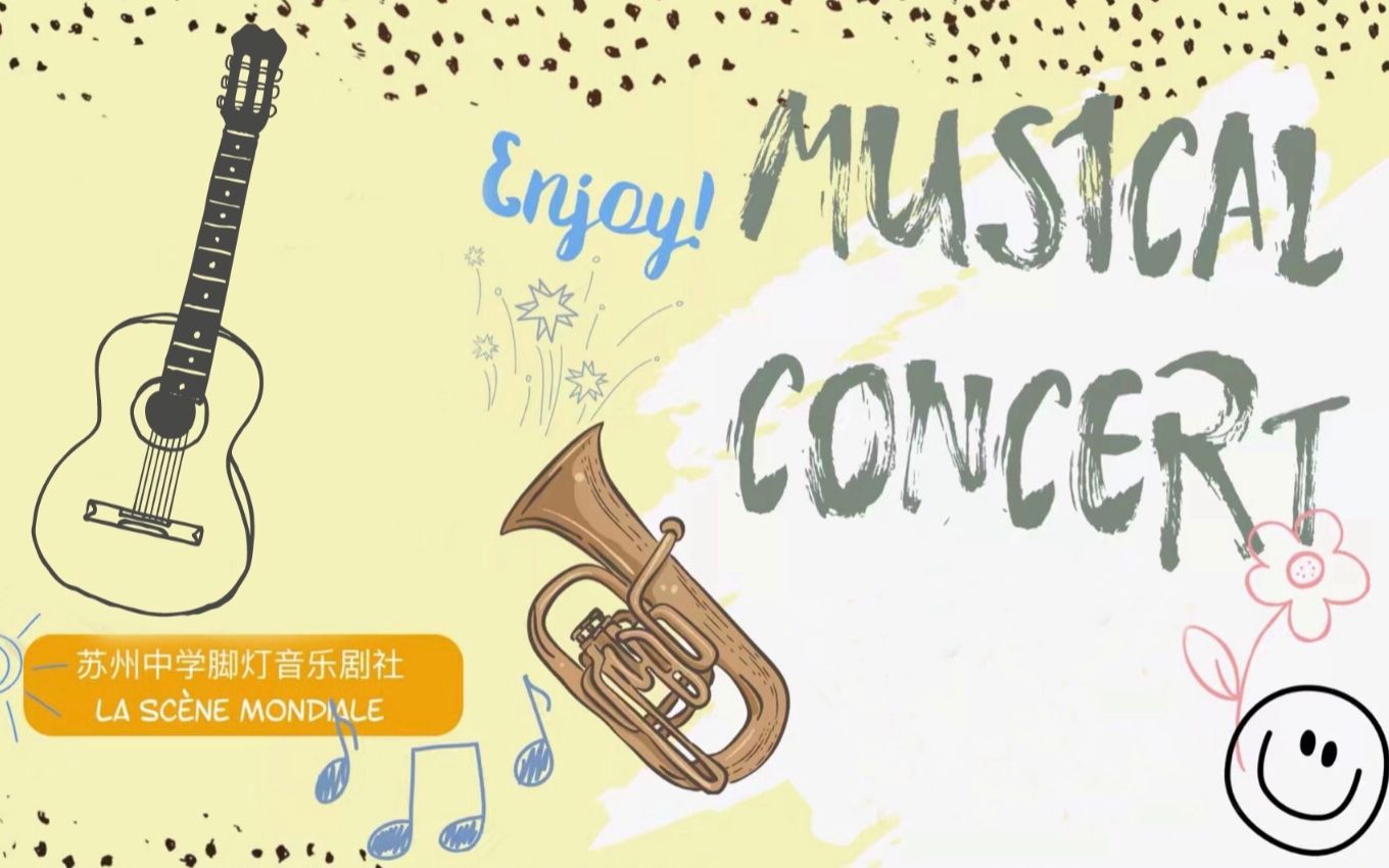 苏州中学脚灯音乐剧社2021歌会