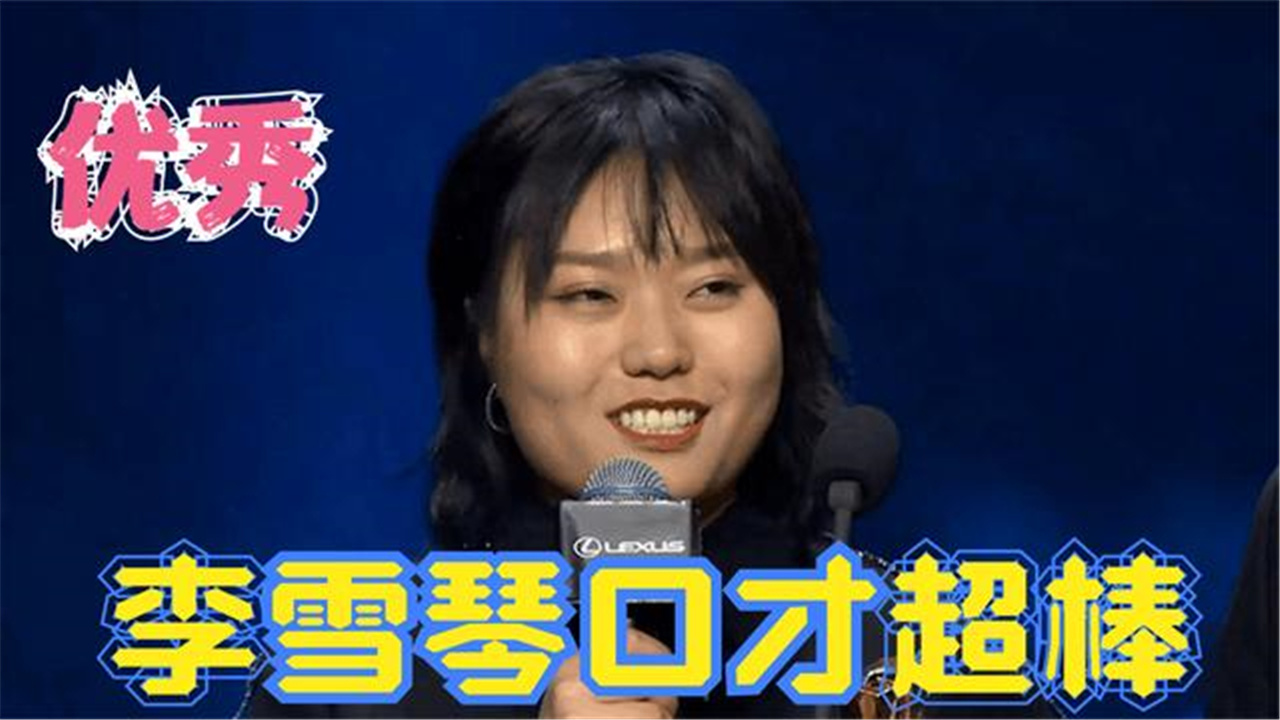 李雪琴口才不是吹得开口把贾乃亮一顿调侃，这