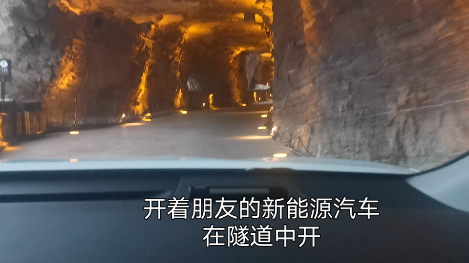 暑期出游 vlog 开新能源汽车