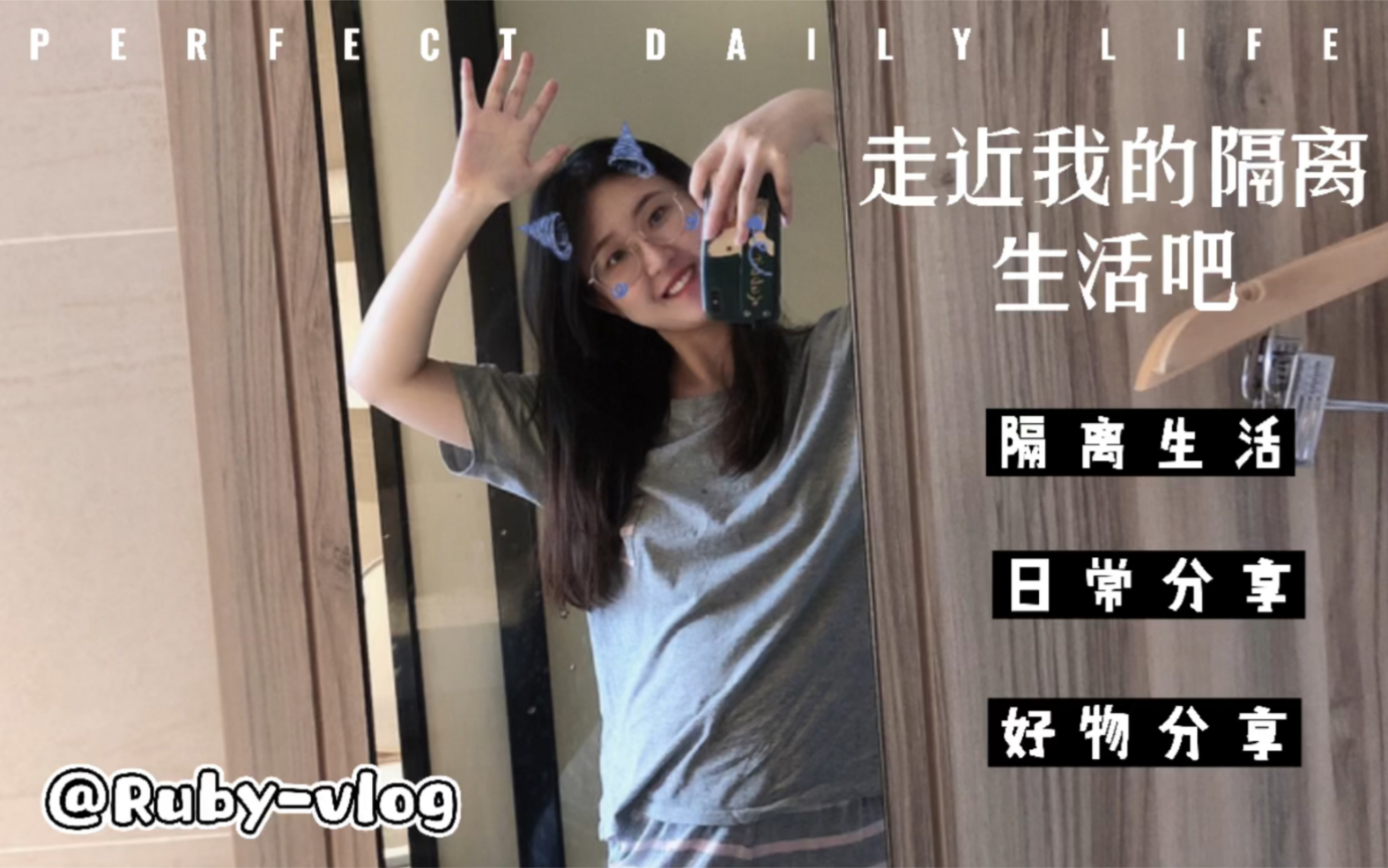 【隔离生活分享】英国回国南京隔离vlog