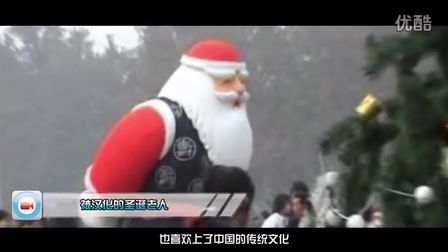 【拍客视界】中国式的圣诞节礼物