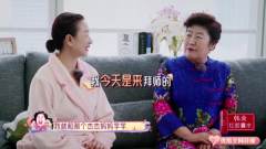 张伦硕嫌妈不够优雅，大芬芬赶紧找杰杰妈妈拜