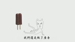 搞笑：日本这个广告好自暴自弃，要不要这么丧