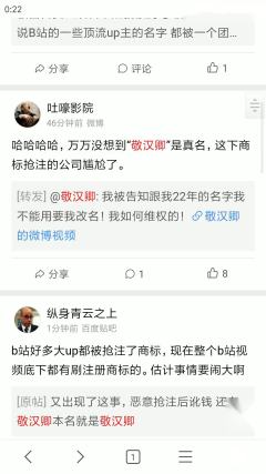 关于敬汉卿商标问题，网络上的看法