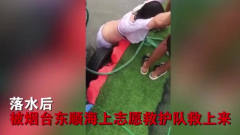 姑娘，您是来搞笑的吧？烟台醉酒女子跳海，被