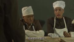 领导找食堂师傅麻烦，师傅太逗了，把领导气得