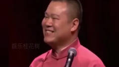 你永远不知道台下会说什么？德云社接话合集，