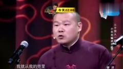 搞笑相声：岳云鹏接诈骗电话，通完话感觉受骗