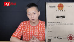 网红敬汉卿姓名被抢注商标，不改名就侵权？回