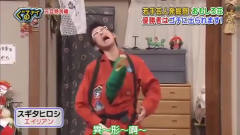 日本搞笑艺人山田广司《异形》 搞笑独人表演笑