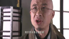 铁道游击队 ：金山被降为二头，山口任大掌柜，