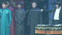 德云歌曲大串烧 张鹤伦岳云鹏孟鹤堂全被于谦吓