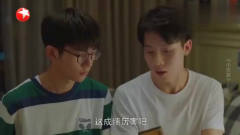 《小欢喜》：一凡打听磊儿谈心事，谁知竟被磊