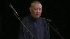 郭德纲单口相声，一张嘴就逗的观众一片嘘声，
