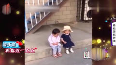 幽默家庭录像：女宝宝在幼儿园睡着，男宝宝把