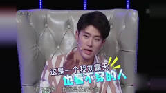 刘易正是来搞笑的吧，还研究女嘉宾，到底是不