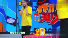 快乐大本营：杨超越脚踩指压板痛到手足无措，