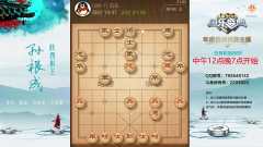 省棋王孙根成老师讲棋2019年6月3日19点场【时长