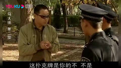 男子赌个钱磨磨唧唧，结果睁开眼只看到警察，