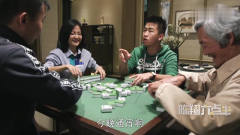 陈翔六点半：为了出门和朋友打麻将，他故意和