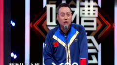 刘国梁搞笑吐槽，舒畅无辜躺枪，请原谅我没忍