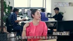 陈翔六点半：腿腿很爱炫耀，可惜一根耳机线就