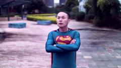 陈翔六点半：原来，超人也会有选择困难症？
