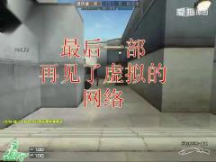 CF十大搞笑瞬间 【第3部】