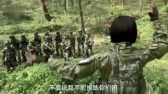 特种兵之火凤凰：女兵得知跑不掉，干脆停下来