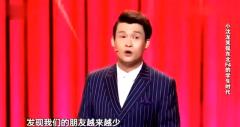 赵家班小沈龙自曝童年囧事 一曲《同桌的你》唱