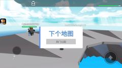 逗逼三人组ro*lox灾害逃生 三弟(姚凯运)被坑死了