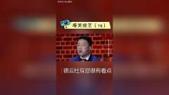 师兄弟们怼岳云鹏也是挺逗的, 哈哈哈哈哈