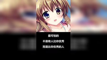 二次元解压搞笑段子鸡汤