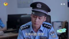 逆流而上的你：太逗了，杨光一看到警棍，条件