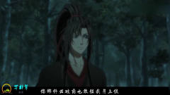 魔道祖师：魏无羡逗金凌玩，蓝忘机看见了也不