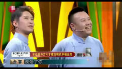 金霏遭返场喜剧人轮番吓唬，吓得金霏赶紧向郭