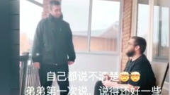 老外在中国：洋女婿教自己的弟弟讲中文，顺口