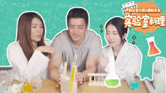 办公室小野 美女在理科太太实验室做饭