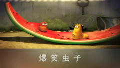 爆笑虫子：小红逗小黄，不巧吃了小黄的鼻涕，
