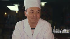 陈翔六点半：陈翔吃自己家烤肠，朱小明以为他
