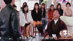 家有喜事：张国荣与毛舜筠经典视频，真是笑点