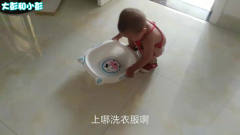 1岁小宝宝提着个盆在屋里瞎转悠，妈妈让他去洗