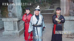 陈翔六点半，蘑菇头来向妹爷学习，因普通话不