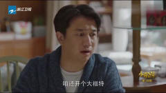 小欢喜：方圆你这是超常发挥吗，一个老大爷学